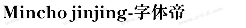 Mincho jinjing字体转换